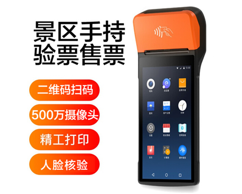 evo真人视讯景区手持机验票一体机， 可识别二维码、条形码